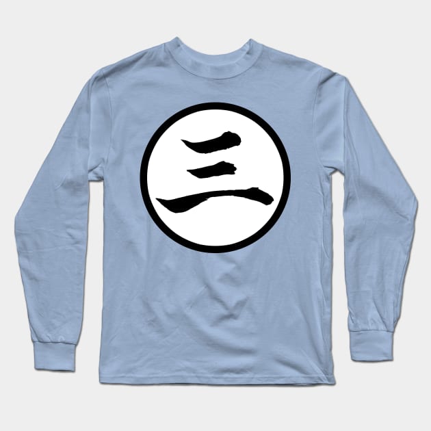 kanji 3 Long Sleeve T-Shirt by toastercide